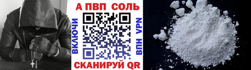 A PVP VHQ  купить наркотик  Сясьстрой 