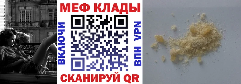 Мефедрон 4 MMC  Сясьстрой 